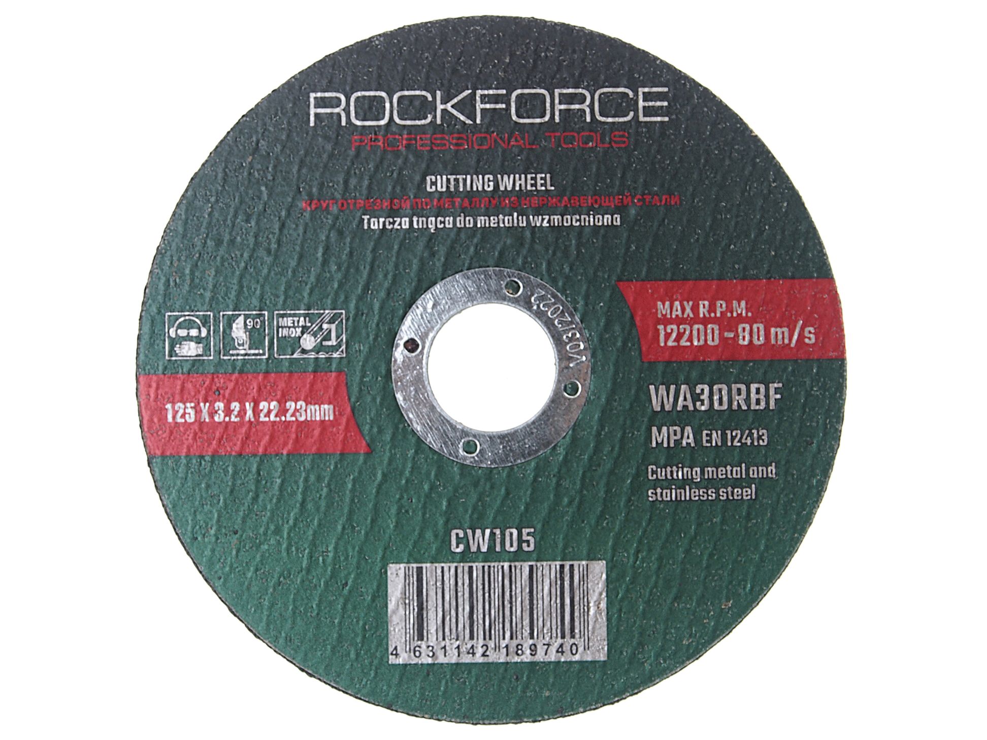 Диск отрезной по металлу 125x3.2x22.23мм  ROCKFORCE /1