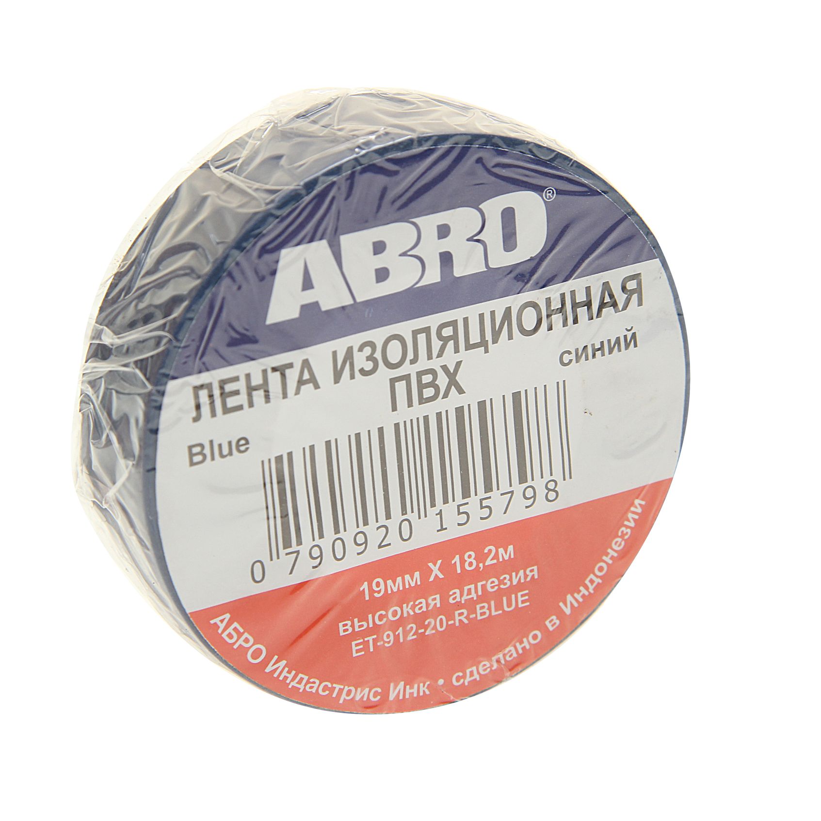 Лента изоляционная ПВХ синяя 18ммх18,2м ABRO /1/10