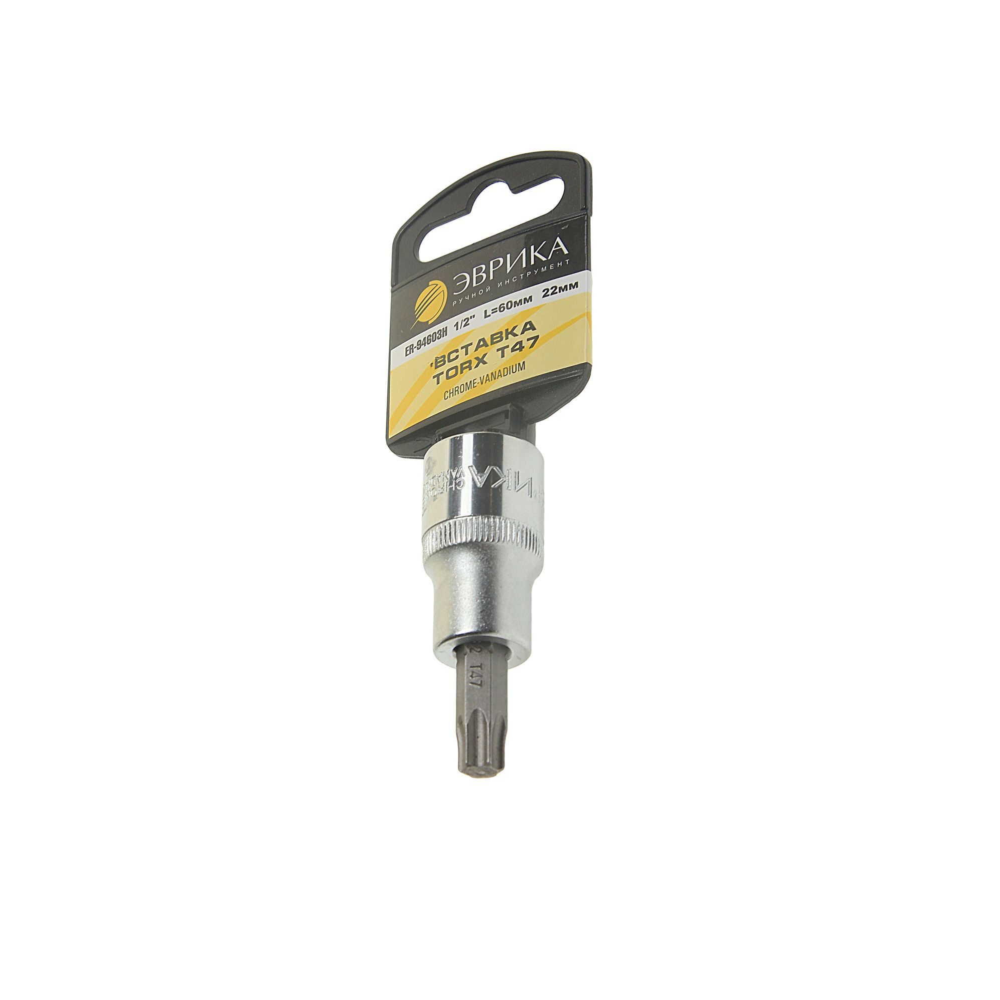 Насадка-вставка с битой Torx T47 ER-94603H 1/2 22мм L=60мм (с держателем) ЭВРИКА /1/20