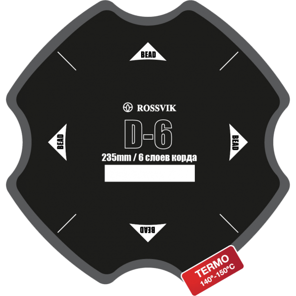 D6Т Заплата 235мм (5)