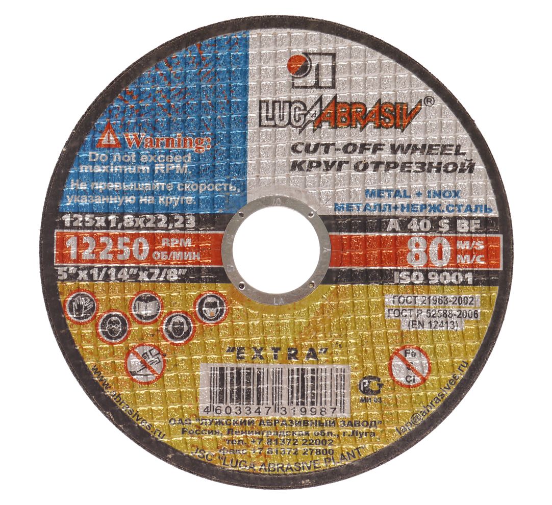 Круг отрезной по металлу 125х1.8х22 А40 нерж.сталь Лужский АЗ /1/25