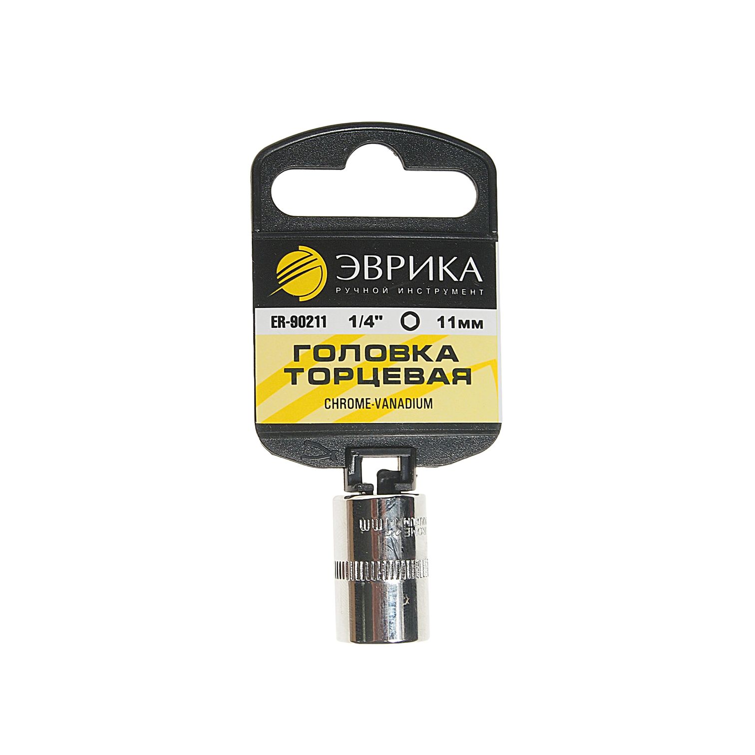 Головка торцевая 11мм 1/4" 6-гранная L=30мм (с держателем) ЭВРИКА ER-90211H 1/336