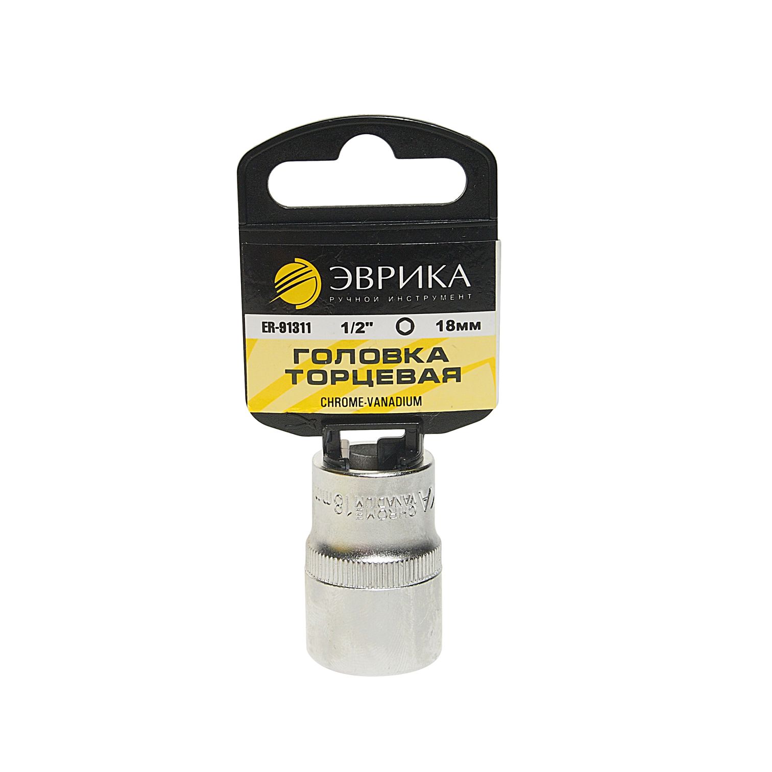 Головка торцевая 18мм 1/2" 6-гранная L=40мм (с держателем) ЭВРИКА ER-91311H 1/120