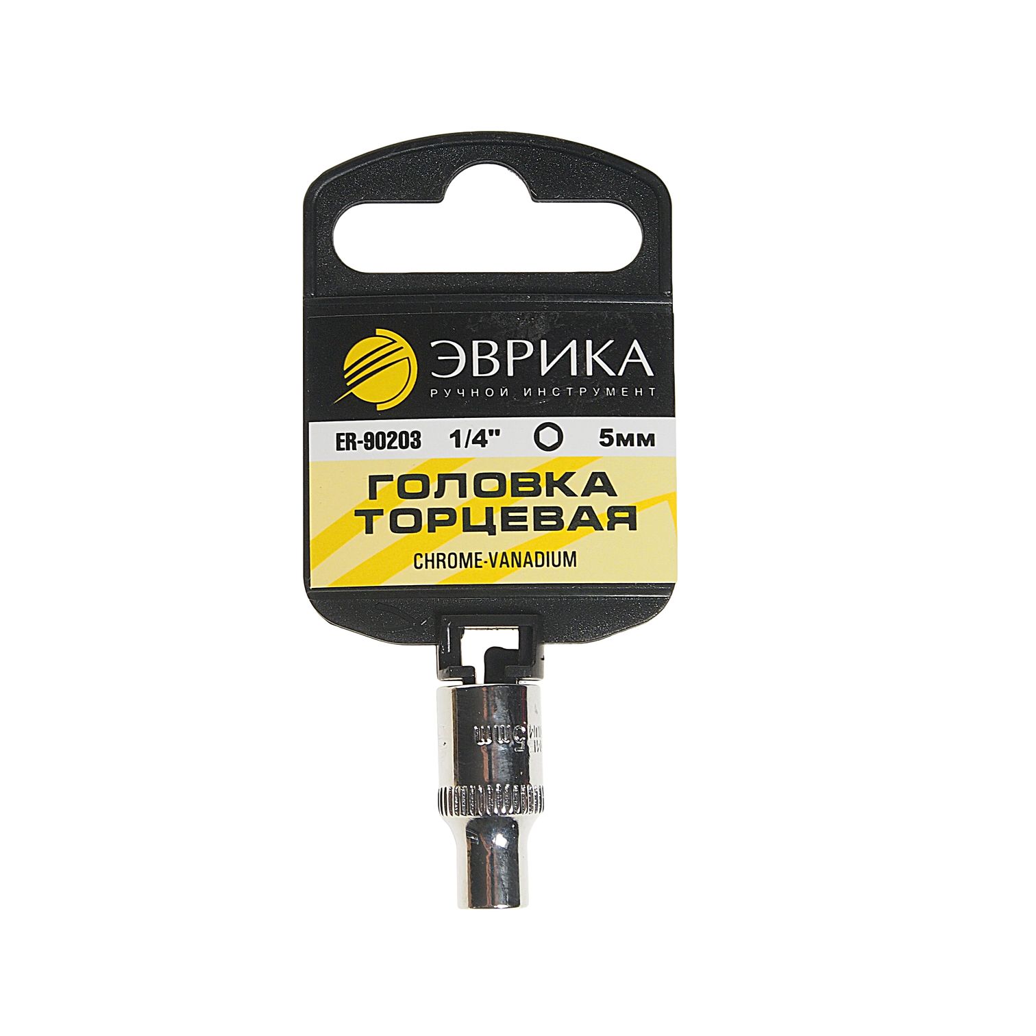 Головка торцевая  5мм 1/4" 6-гранная L=30мм (с держателем) ЭВРИКА ER-90203H 1/384