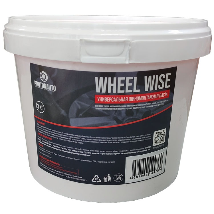 WHEEL WISE Универсальная шиномонтажная паста, 3 кг