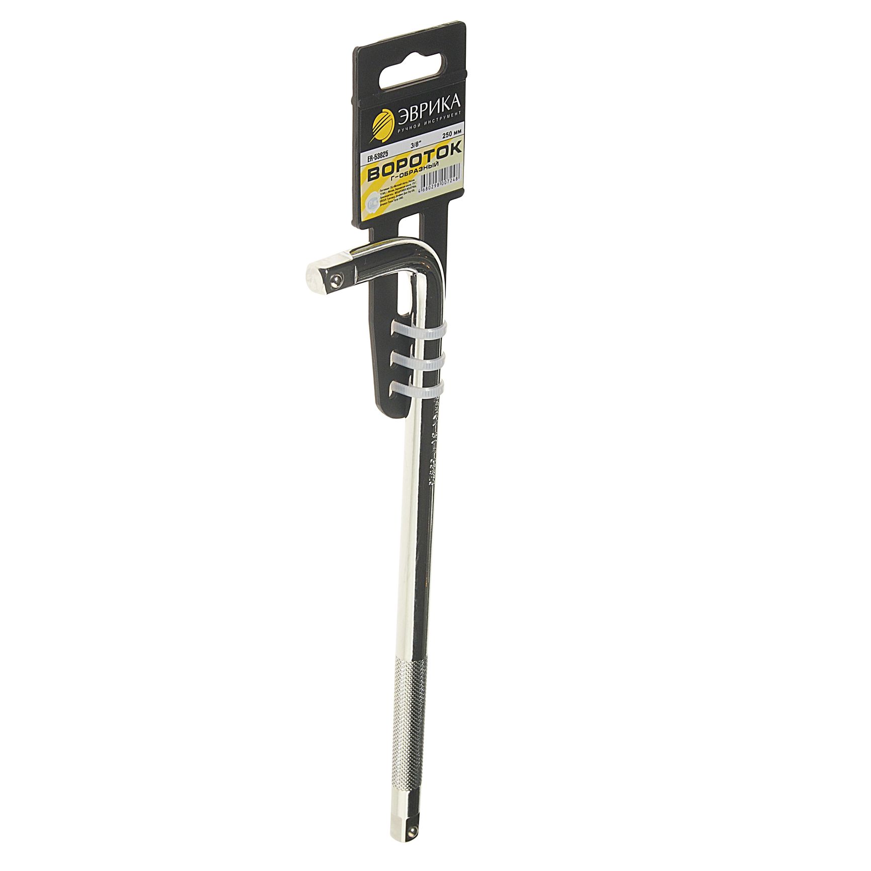 Вороток ER-53825 3/8"DR Г-образный 250мм ЭВРИКА 25/50