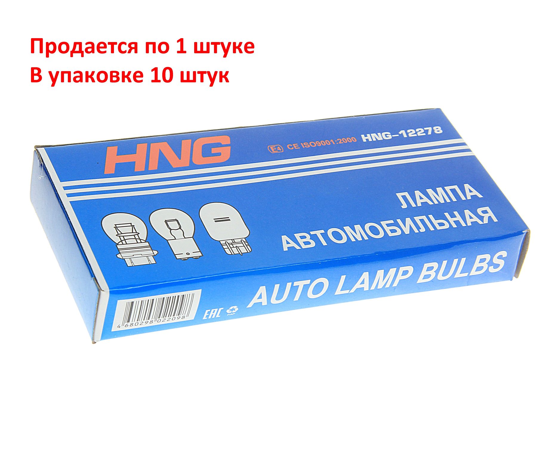 Автолампа PY27/7W (WX2.5*16q) AMBER 12V HNG /10/50