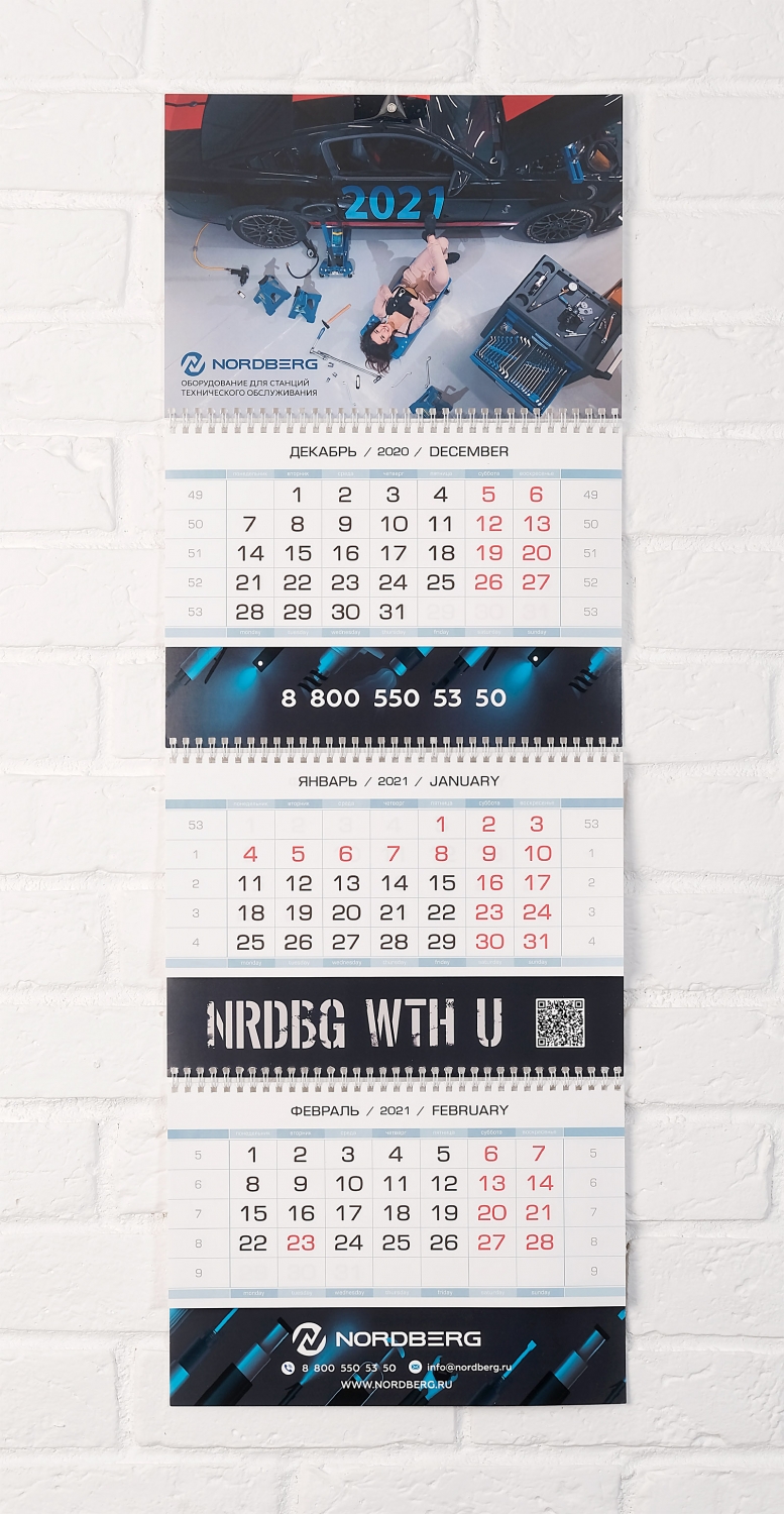 Квартальные календари NORDBERG