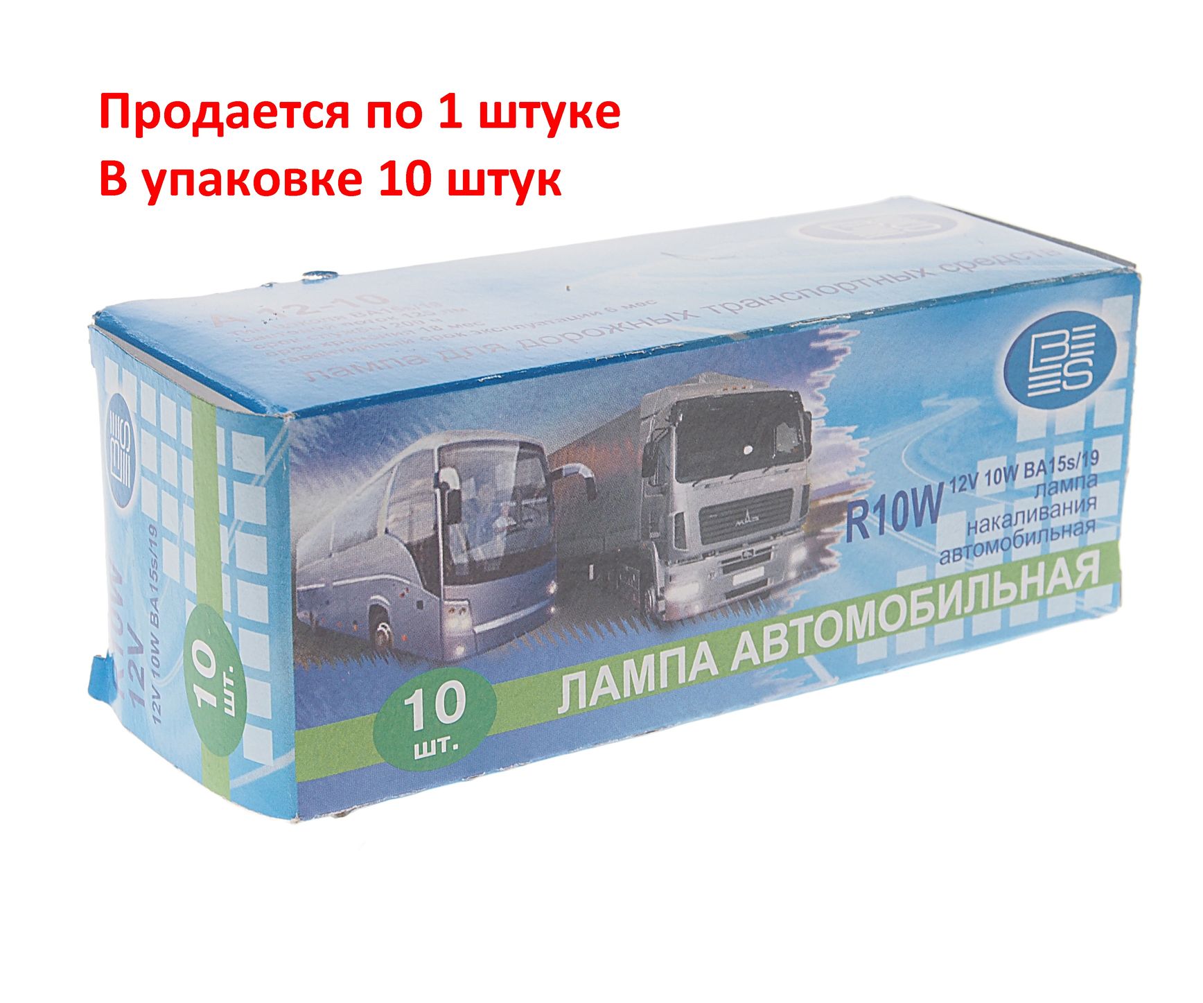 Автолампа R10W (BA15s - одноконтактная) 12V БЭЛЗ /10/360