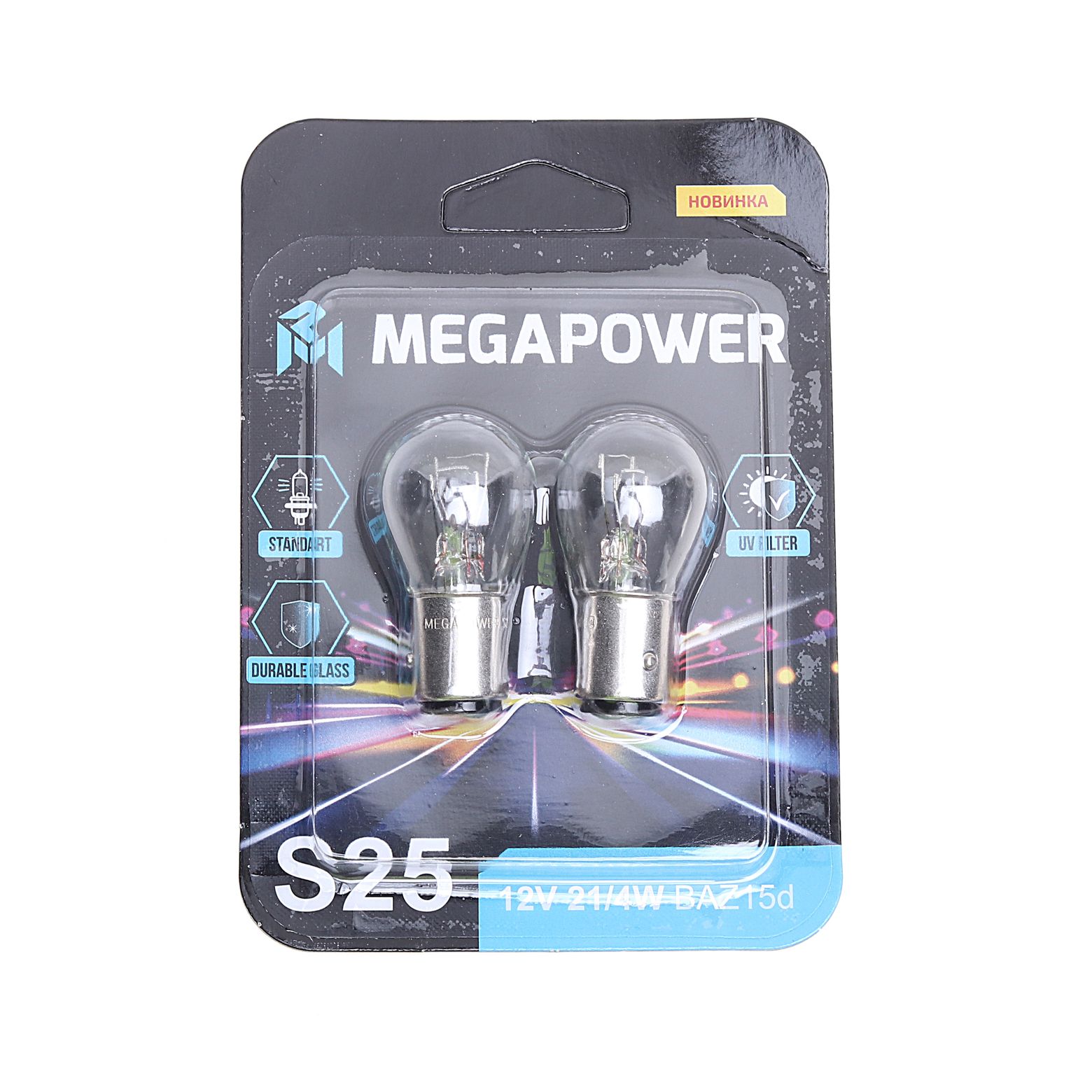 Автолампа P21/4W (BAZ15d) STANDART (блистер, 2шт) 12V MEGAPOWER /1/10