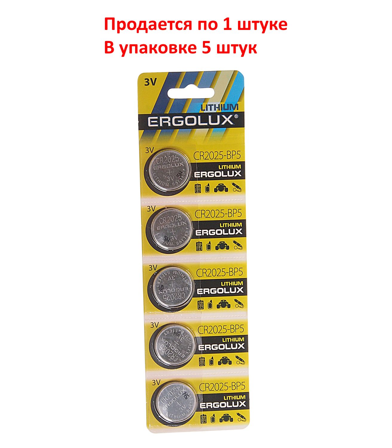 Элемент питания CR2025-BL5 LITHIUM таблетка (автобрелки) 3V ERGOLUX /5/10