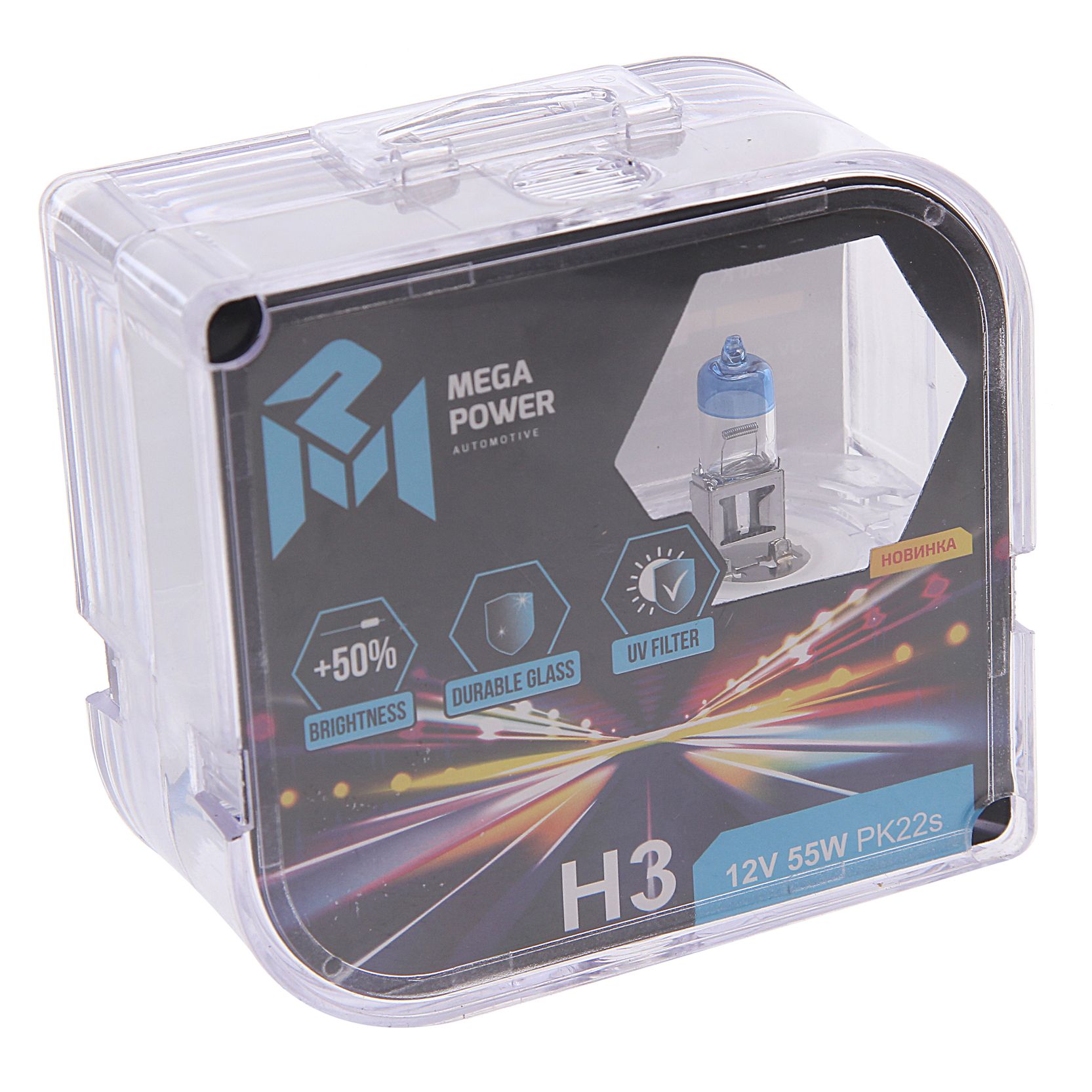 Автолампа H3 (55) PK22s +50% (бокс, 2шт) 12V MEGAPOWER /1/10