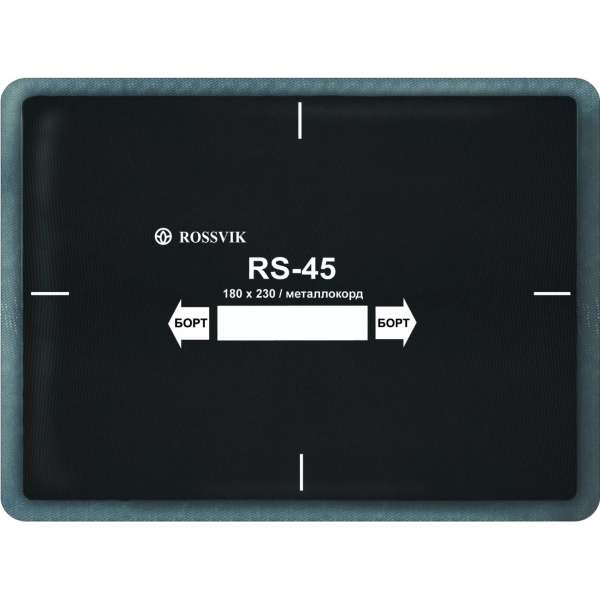 RS45 Заплата 180*230мм (10)