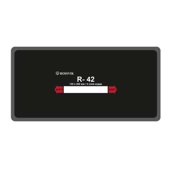 R42T Заплата 130*260мм (10)
