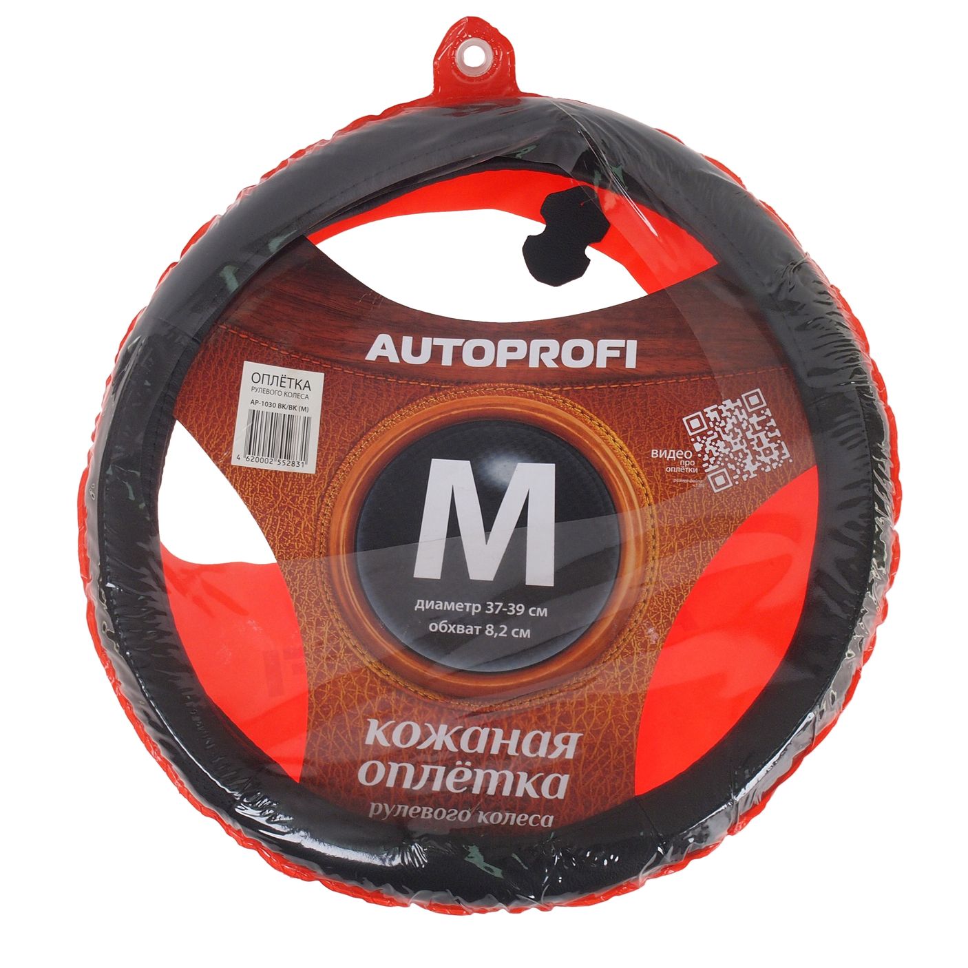 Оплетка руля AP-1030 BLACK экокожа с перфорацией  AUTOPROFI /1/25