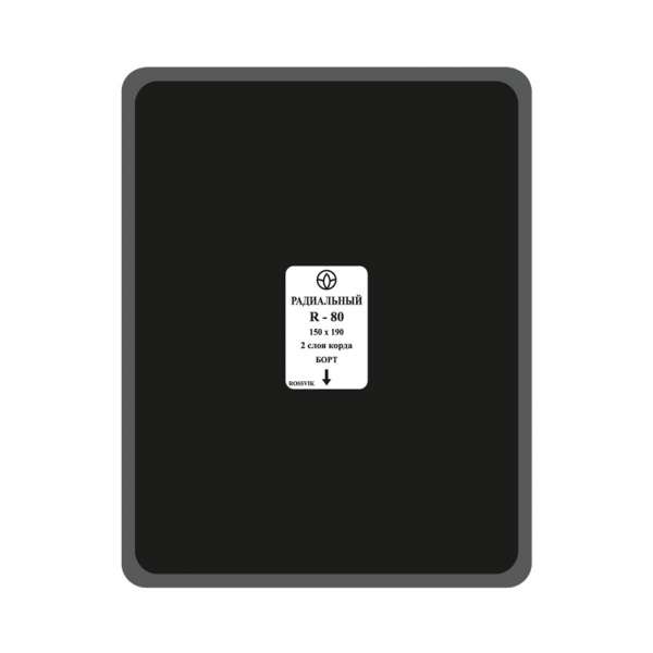 R80T Заплата 150*190мм (10)