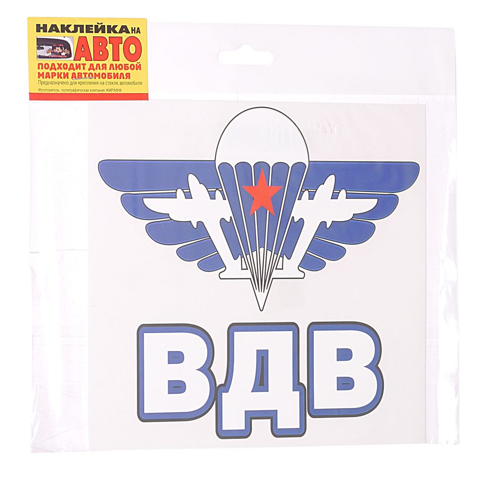 Наклейка НДП-71 "ВДВ" (15х15см) наружная ЖИРАФФ /1/10
