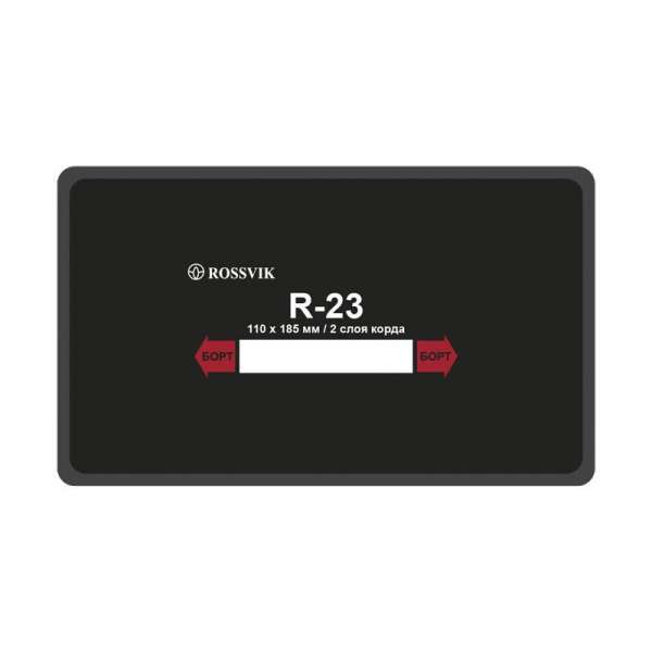 R23T Заплата 110*185мм (10)