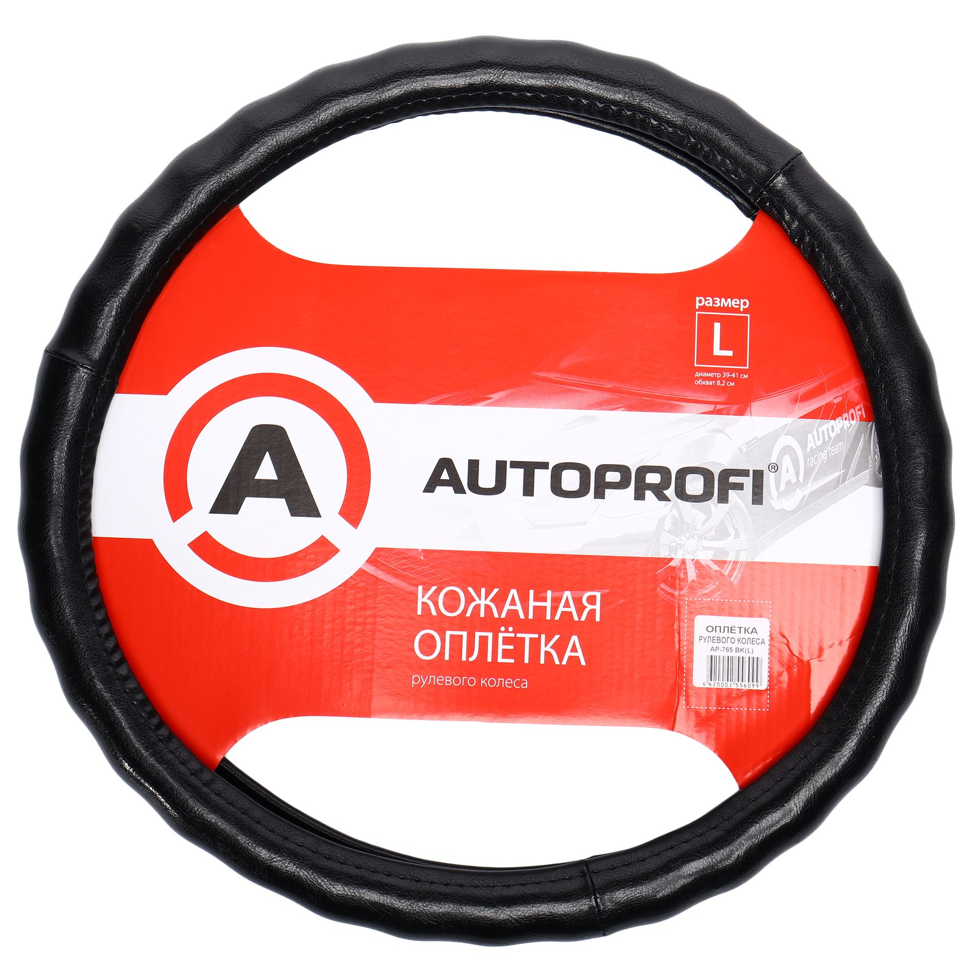 Оплетка руля AP-765 BLACK (L) натуральная кожа AUTOPROFI 1/20