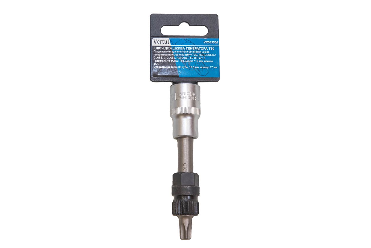 Ключ для шкива генератора T50 Vertul VR50355B