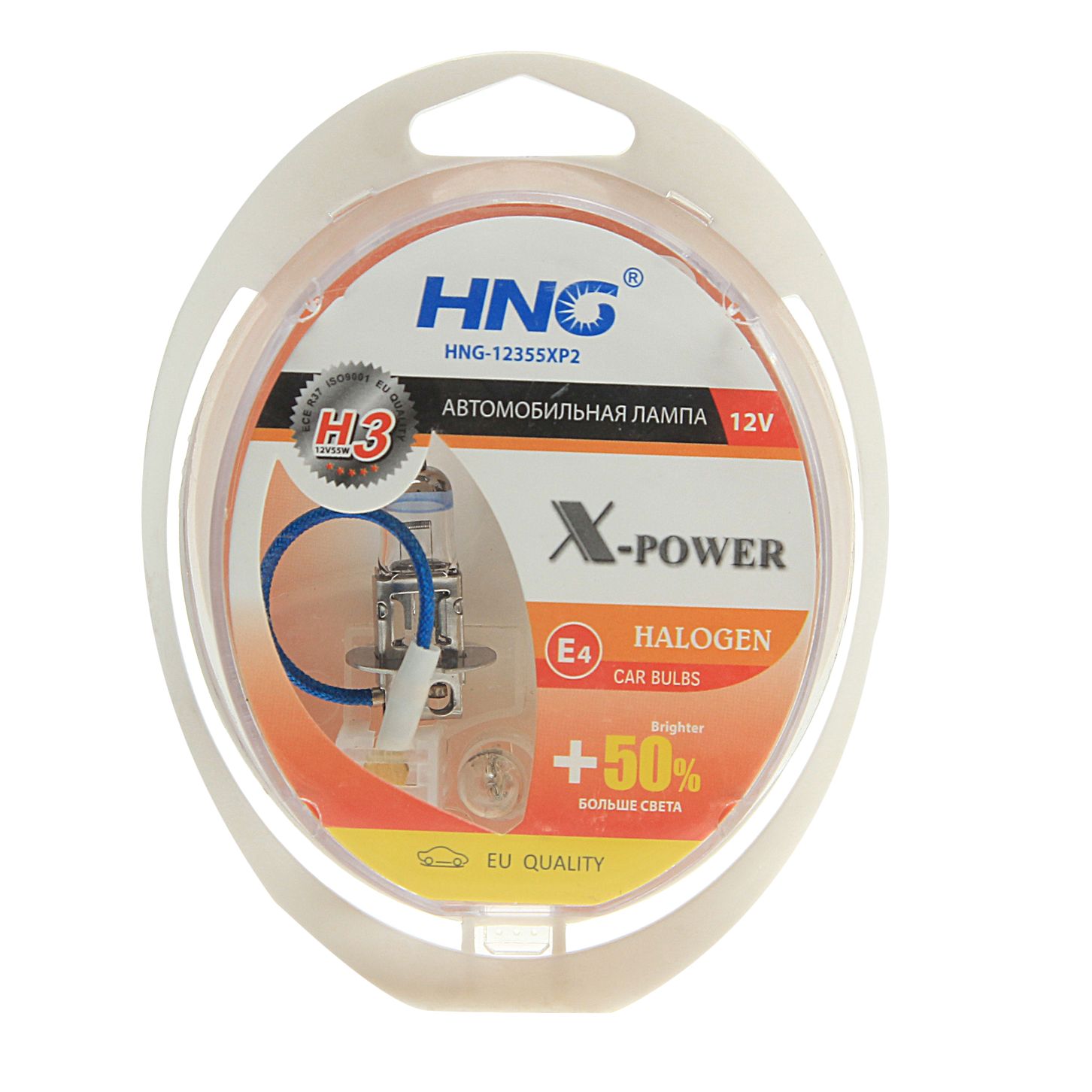 Автолампа H3 (55) PK22s+50% X-POWER (2шт+2шт W5W) 12V HNG /1/5/50