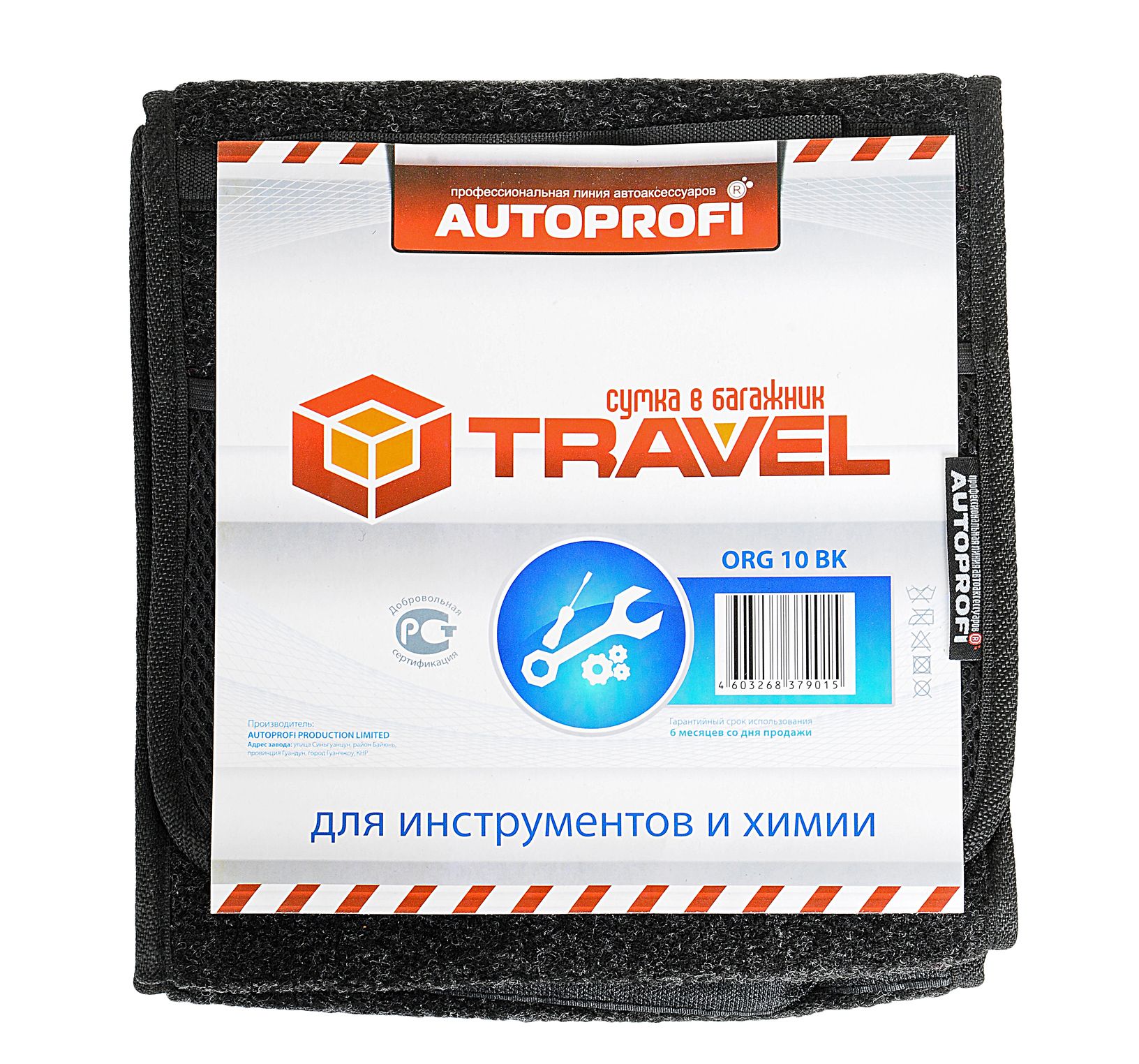Органайзер TRAEL ORG-10 BLACK в багажник складной (28x13x30см) AUTOPROFI /1/10