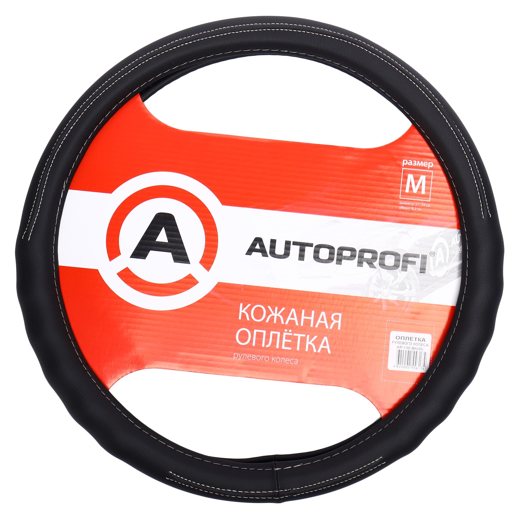 Оплетка руля AP-130 BLACK (M) экокожа AUTOPROFI 1/20