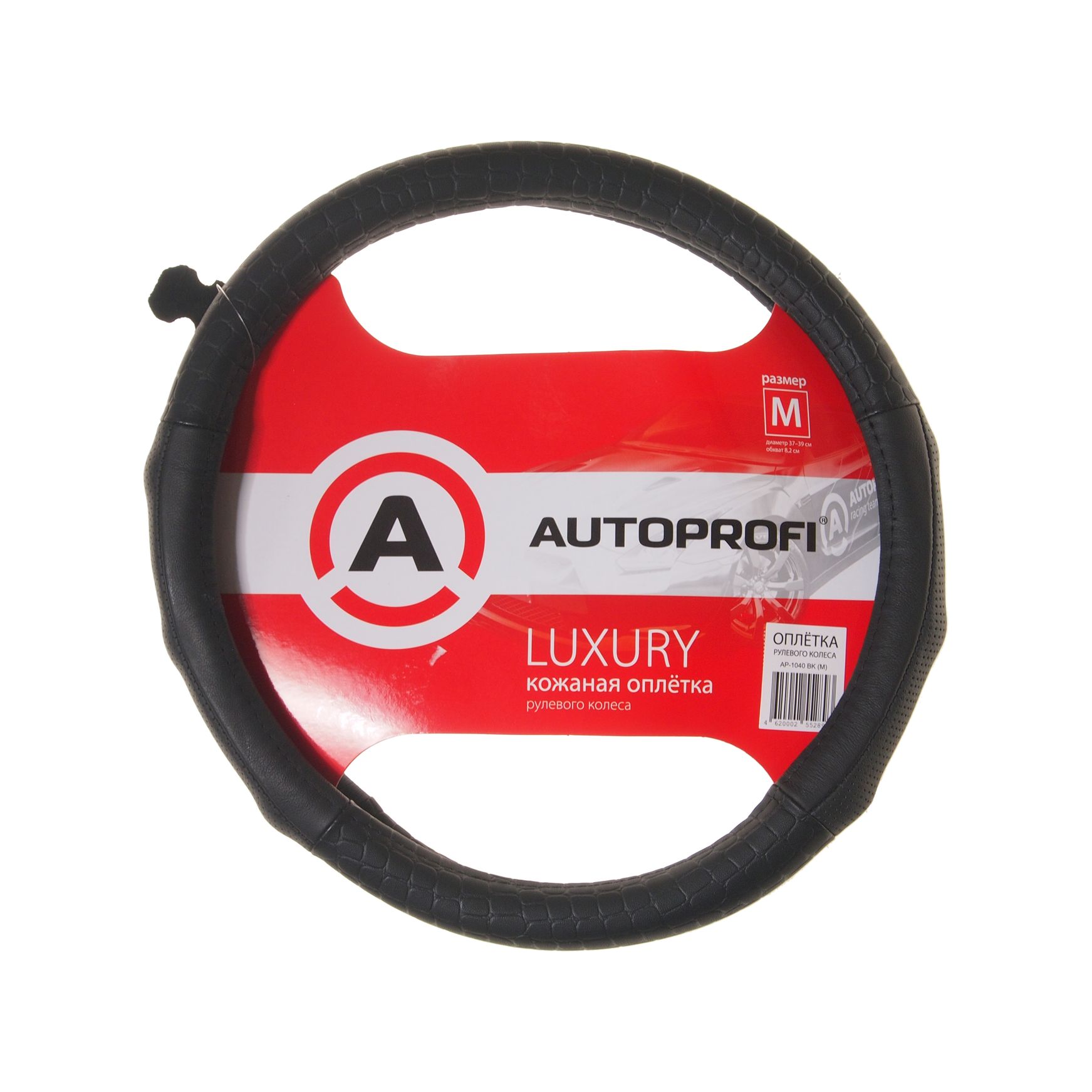 Оплетка руля AP-1040 BLACK натуральная кожа с перфорацией AUTOPROFI /1/25