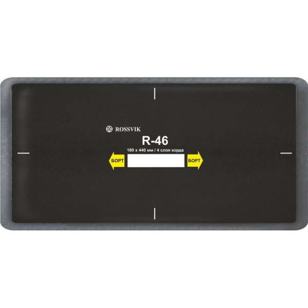 R46 Заплата 180*440мм (5)