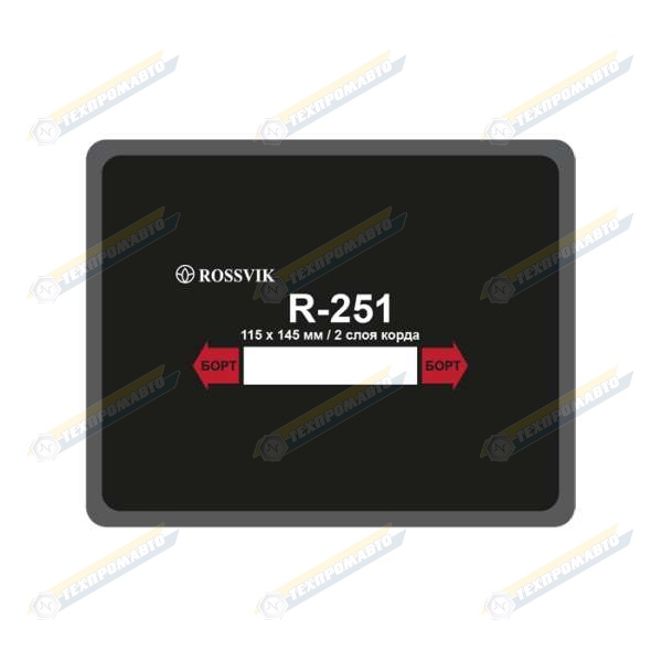 R251T Заплата 125*145мм (10)