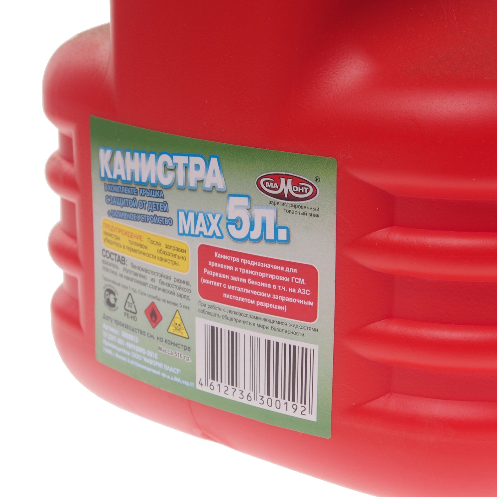 Канистра M-788K полимерная с носиком-лейкой (крышка с защитой от детей) 5л МАМОНТ /1/21