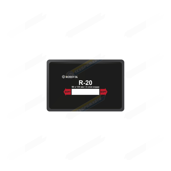 R20T Заплата 90*135мм (10)