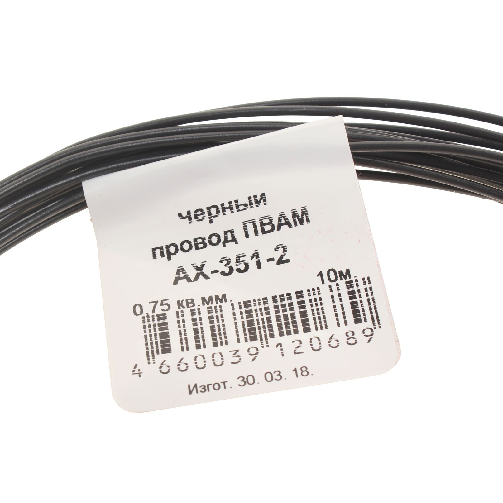 Провод монтажный ПВАМ 10м (сечение 0.75 кв.мм) черный CARGEN