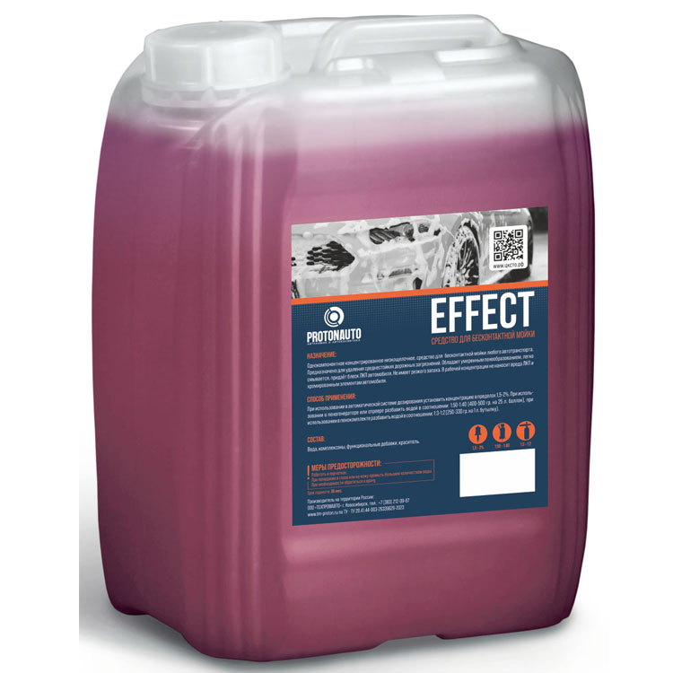 EFFECT средство для бесконтактной мойки 10 кг