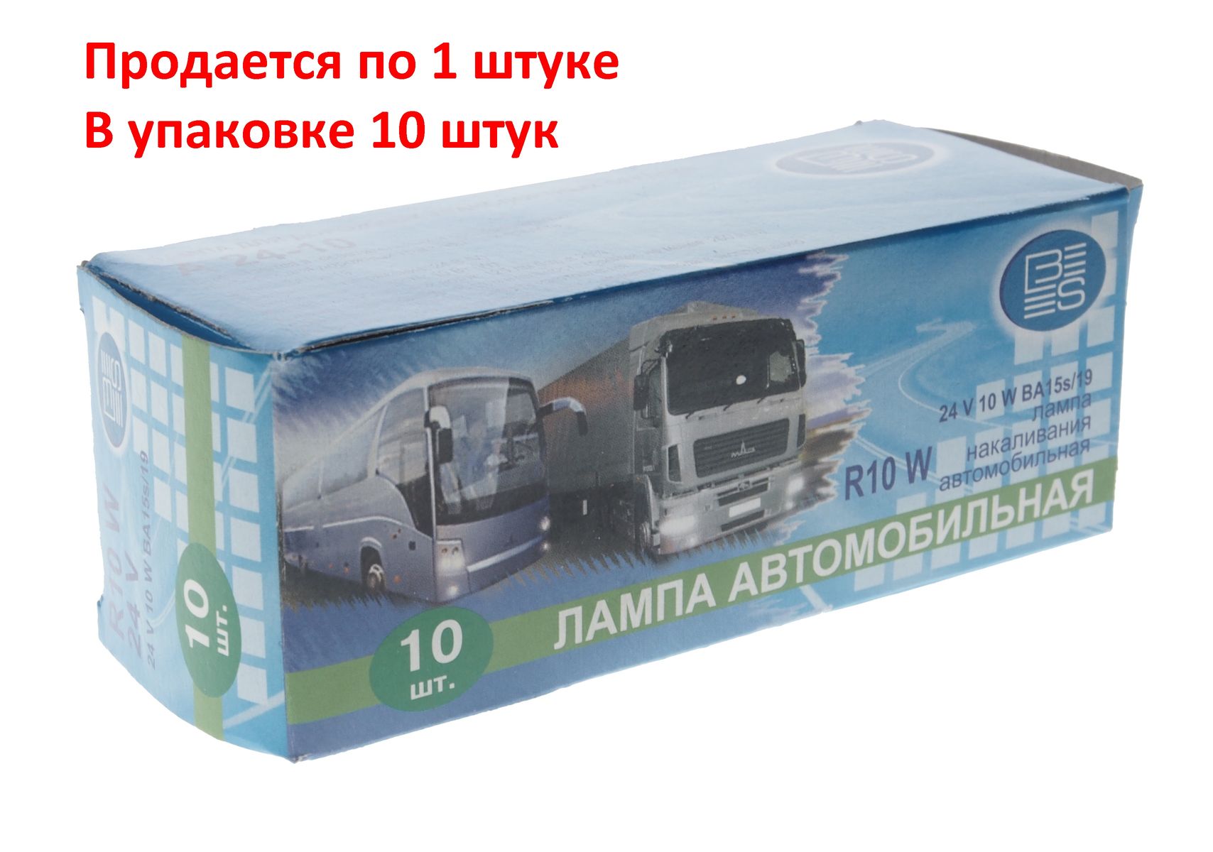 Автолампа R10W (BA15s - одноконтактная) 24V БЭЛЗ /10/360