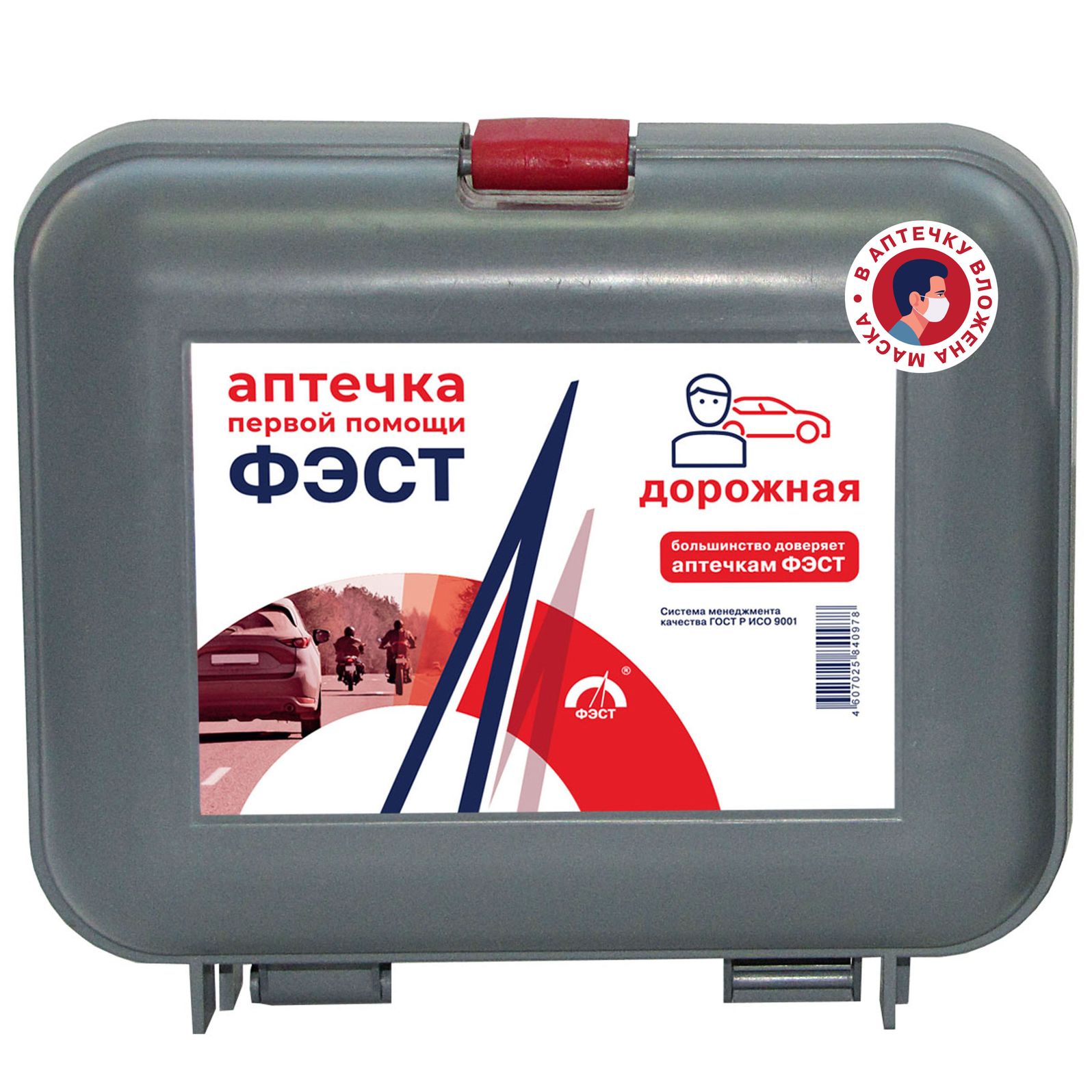 Аптечка автомобильная Ф-1288 (дорожная №1) маска в комплекте, футляр полистирол ФЭСТ /1/24