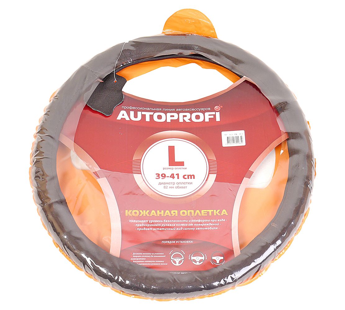 Оплетка руля AP-265 (L) BLACK натуральная кожа AUTOPROFI /1/25