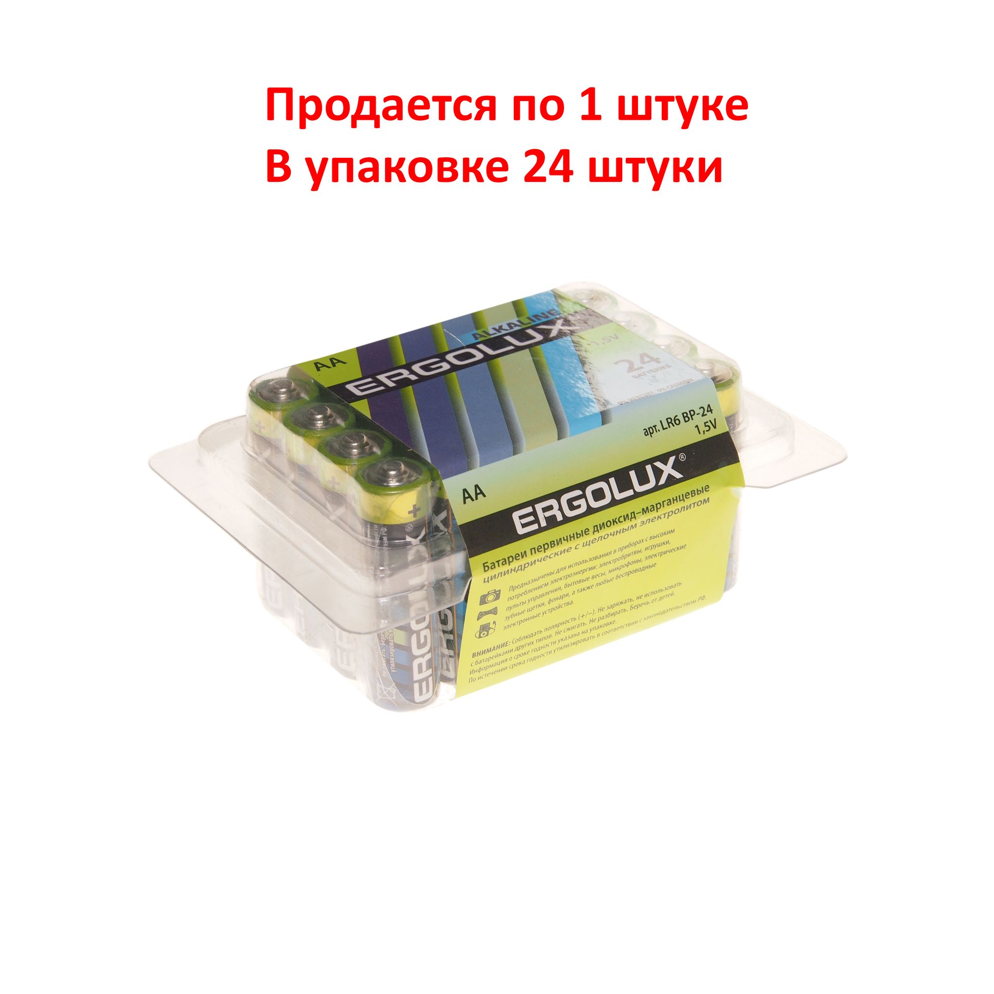 Элемент питания AA: LR06-BC24 ALKALINE 1,5V ERGOLUX /24/240/480