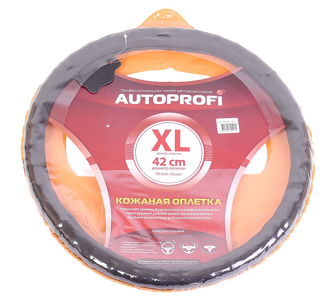 Оплетка руля AP-396 (XL) BLACK натуральная кожа с перфорацией AUTOPROFI /1/25