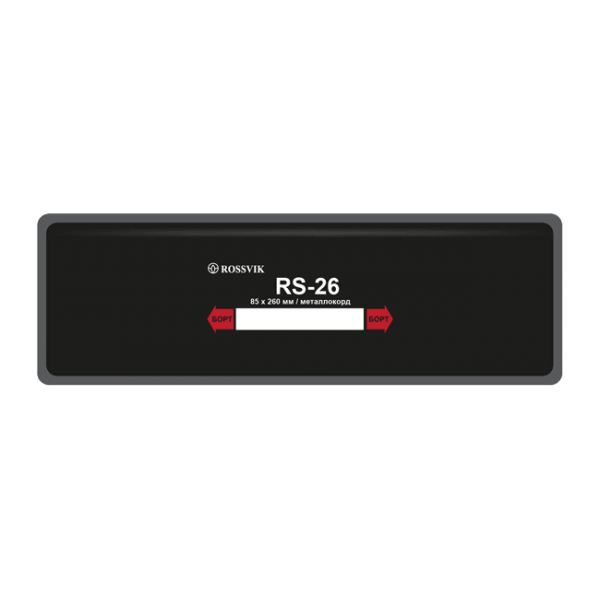 RS26T Заплата 85х260мм(10)