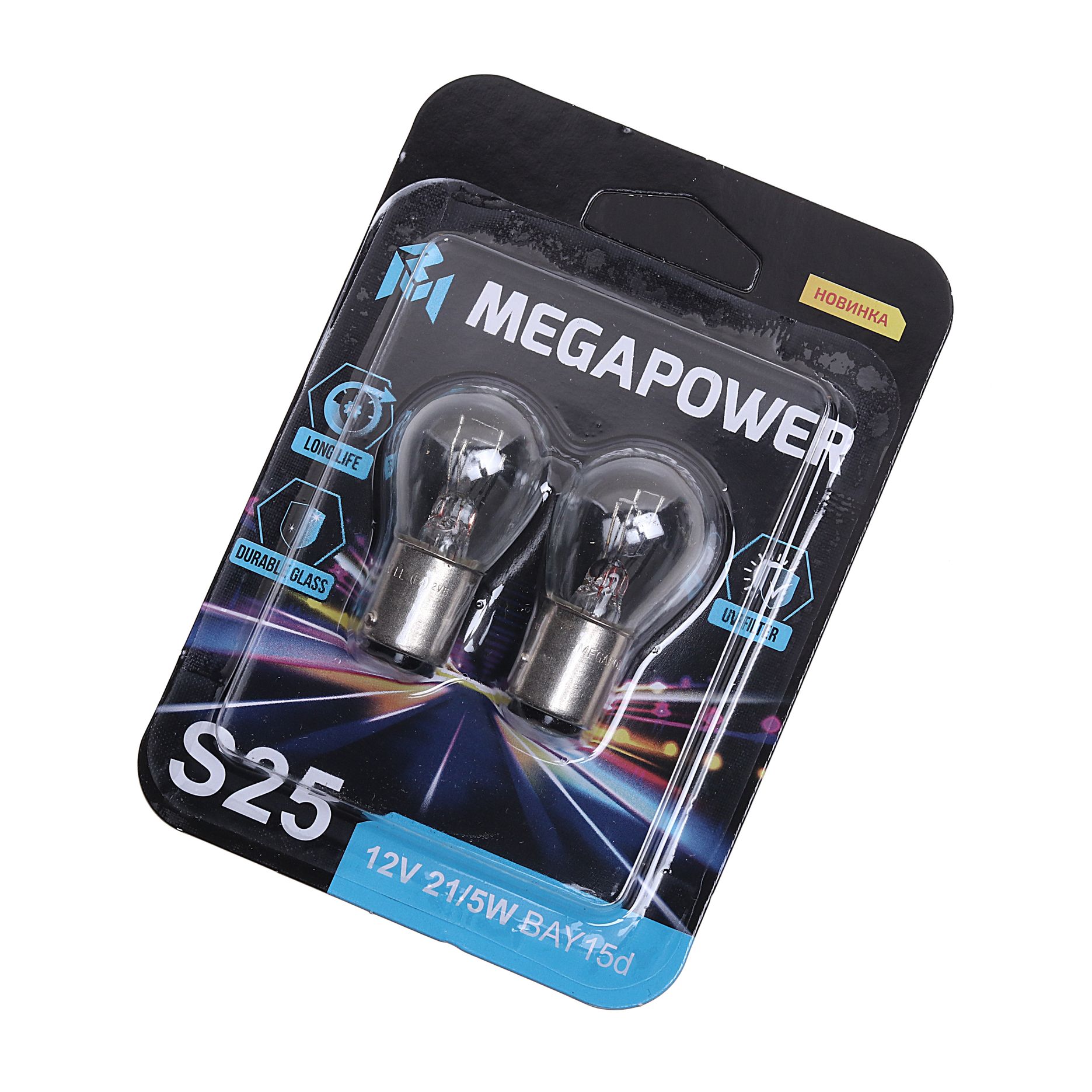 Автолампа P21/5W (BAY15d) LONG LIFE (блистер, 2шт) 12V MEGAPOWER /1/10