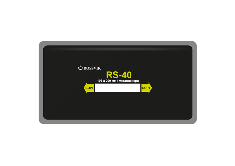 RS40 Заплата 105*200мм (5)