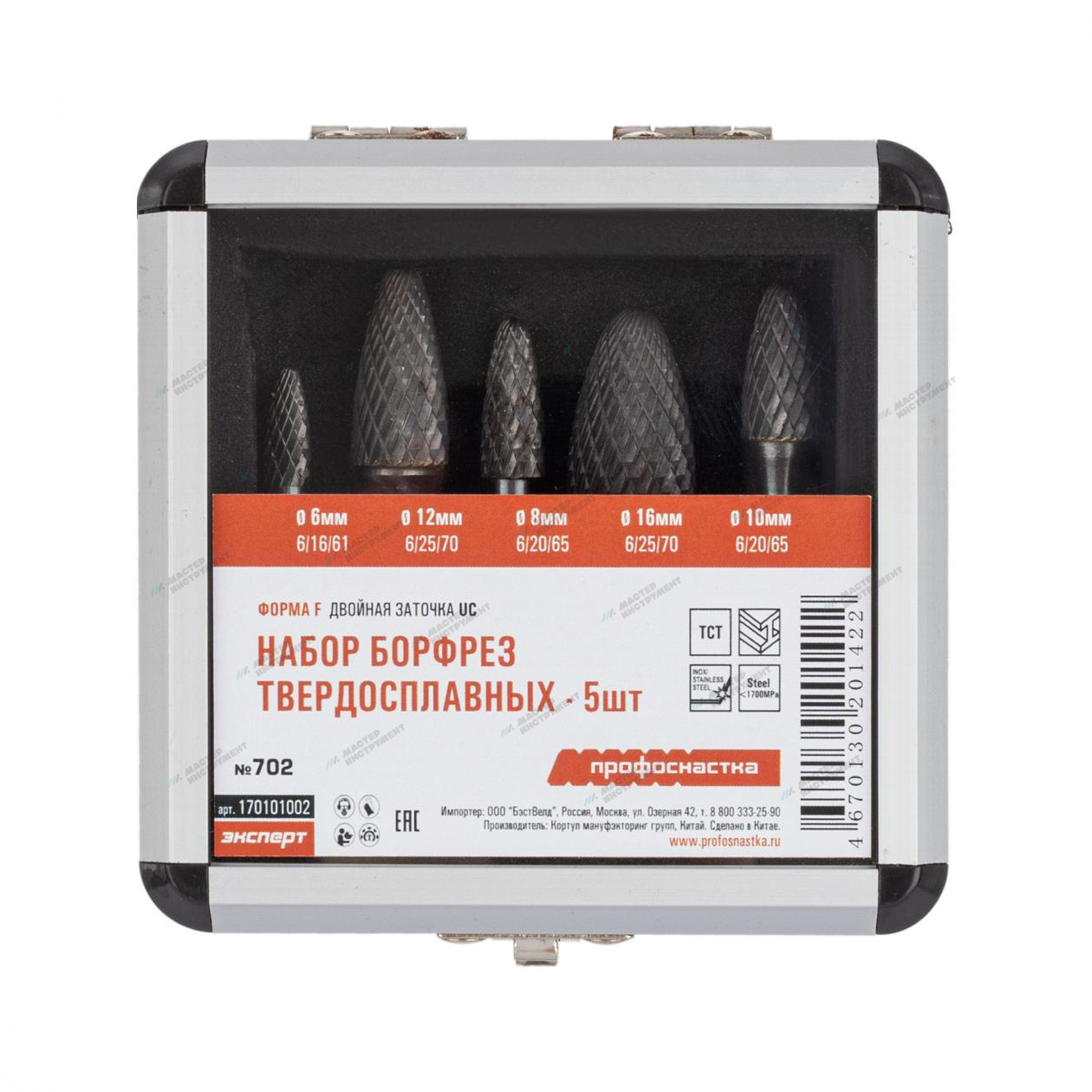 Набор борфрез тв. сплав No 702 5 шт. форма F (D6, D8, D10, D12, D16)