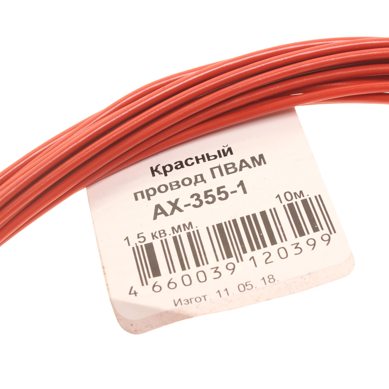 Провод монтажный ПВАМ 10м (сечение 1.5 кв.мм) красный CARGEN