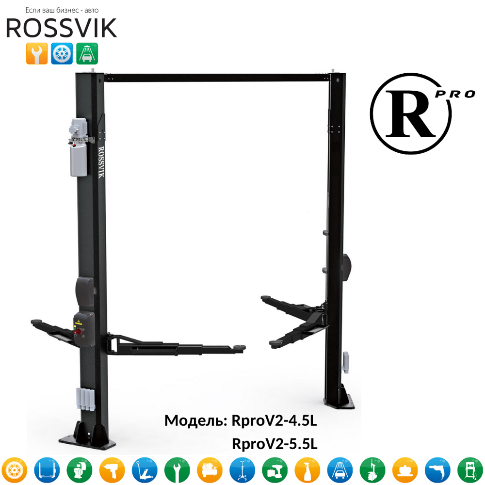 Автоподъемник двухстоечный ROSSVIK PRO V2-4.5L г/п 4.5т, 380В