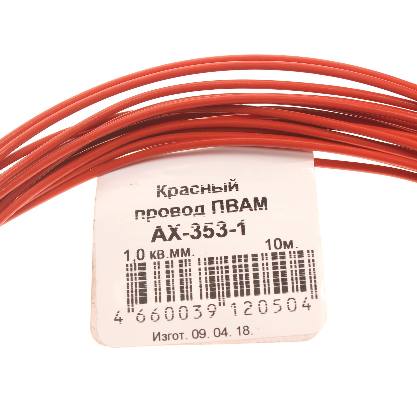Провод монтажный ПВАМ 10м (сечение 1.0 кв.мм) красный CARGEN