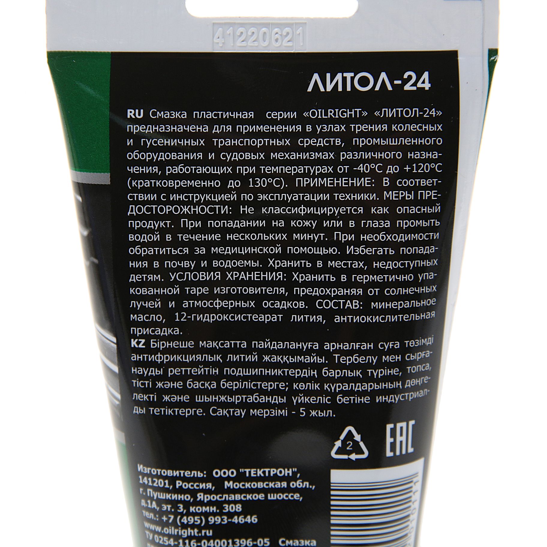 Смазка ЛИТОЛ-24 100г OIL RIGHT