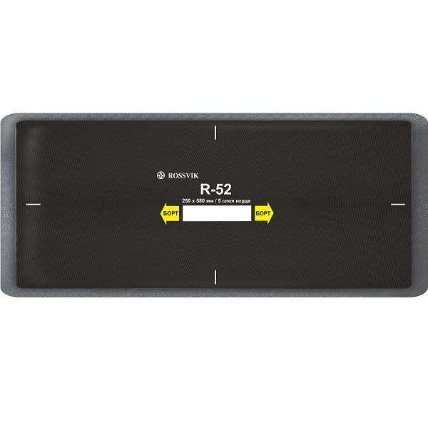 R52 Заплата 250*580мм (3)