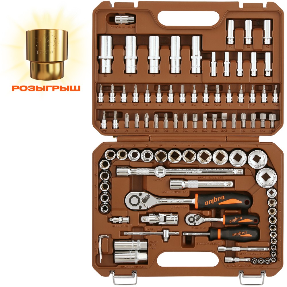 OMT94S Набор инструмента универсальный 1/4", 1/2"DR, 94 предмета