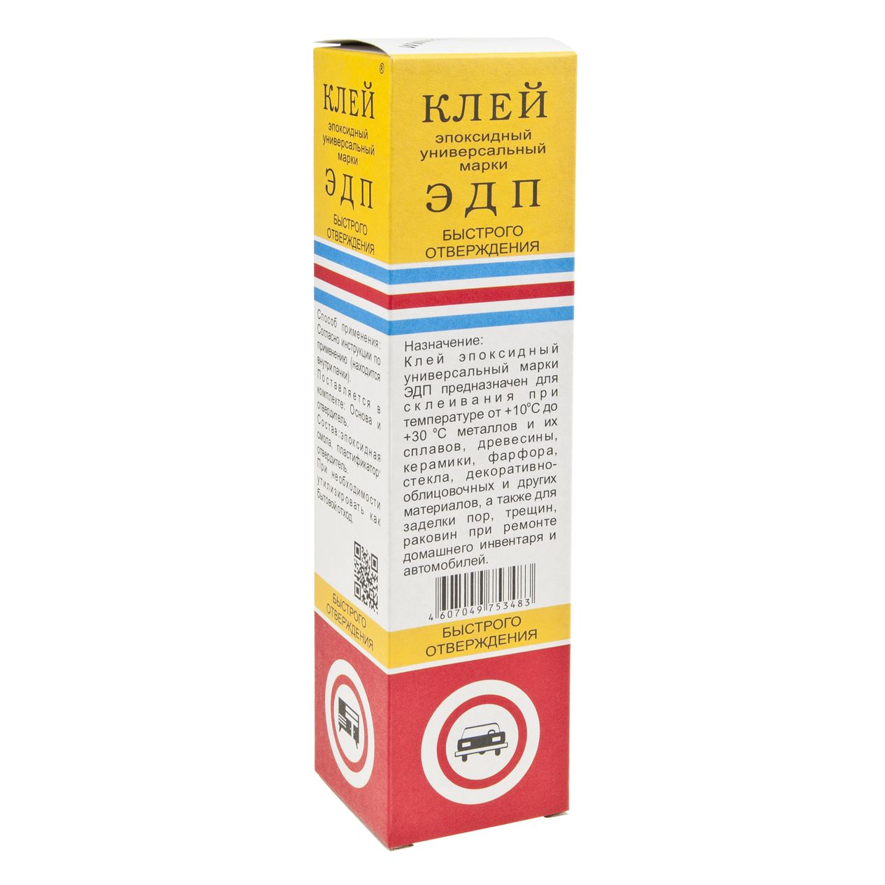 Клей эпоксидный ЭДП 250гр. быстрого отверждения АСТАТ НПК /1/30